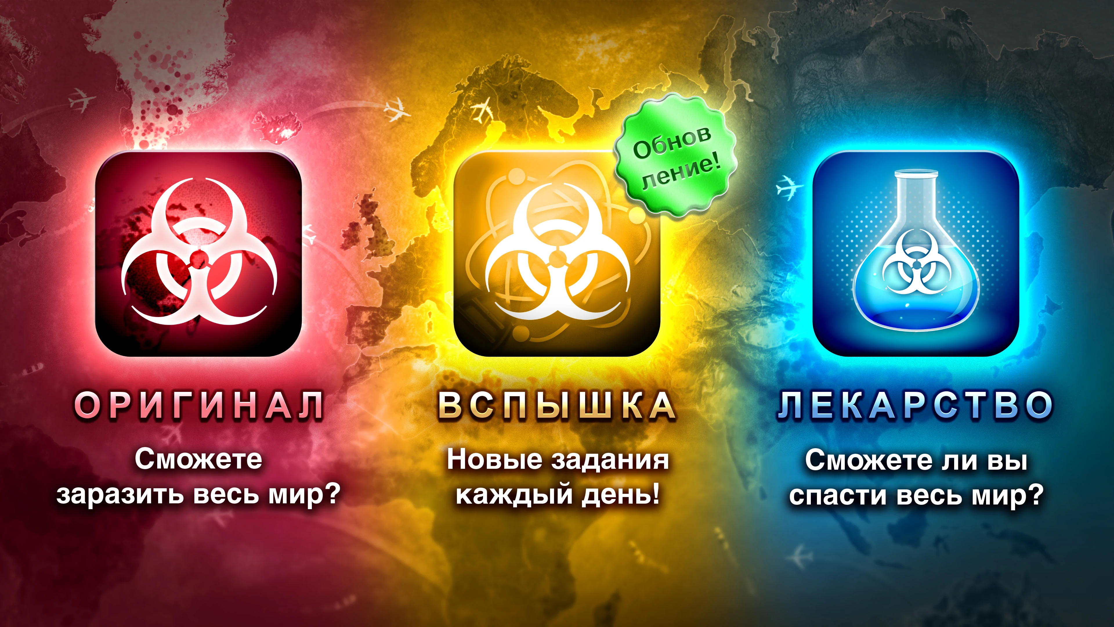 Скриншот Plague Inc. 1