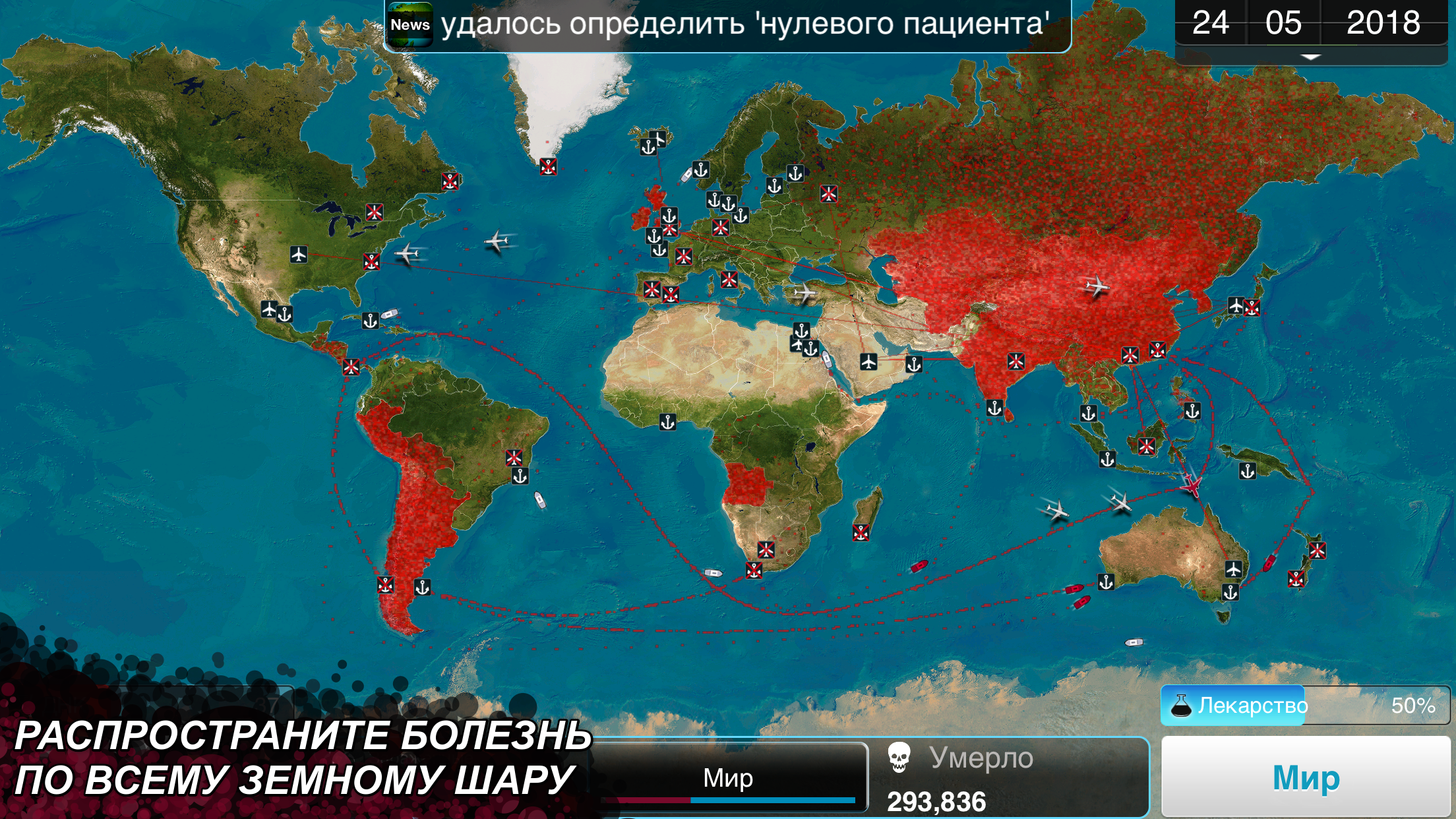 Скриншот Plague Inc. 2