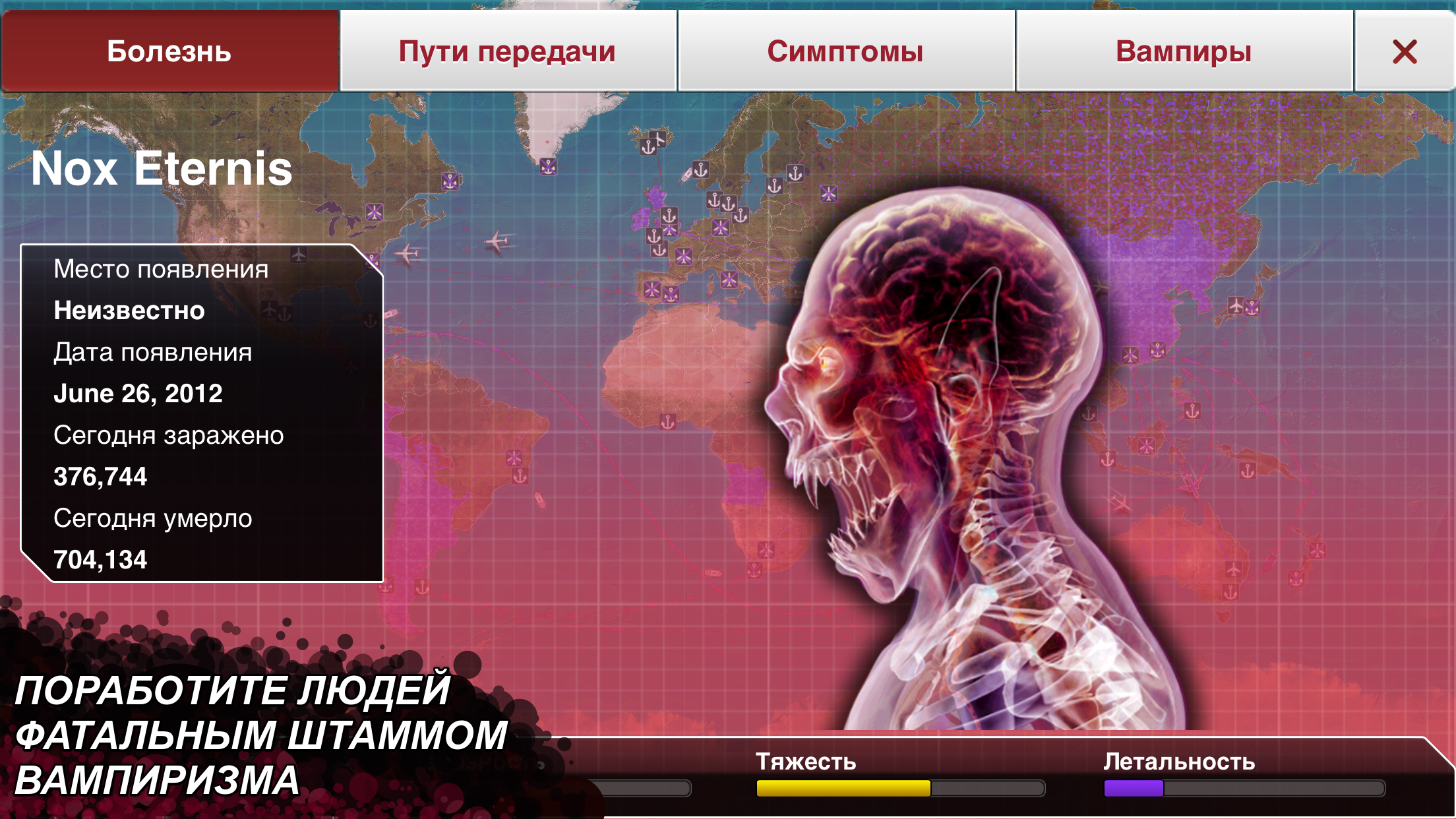 Скриншот Plague Inc. 6